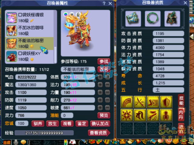 梦幻西游：传奇服务器百花村175级花果山，硬件实力堪比服战号