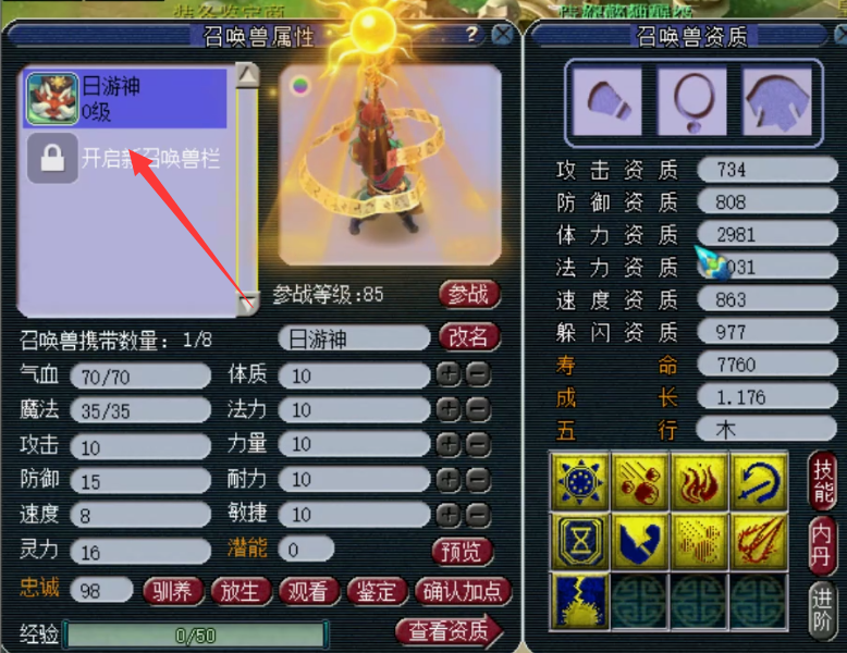 梦幻西游：新出12技能全红观照出其不意完美谛听？！太疯狂了