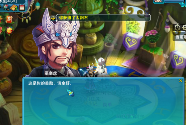 梦幻西游：巫奎虎特殊照顾？2千门贡居然出令牌