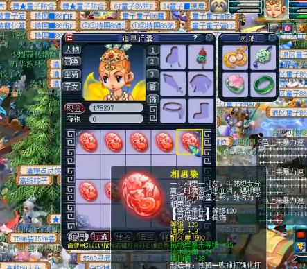 梦幻西游：三格挡？三气血回复？120佩饰又见一样的加成