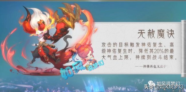 梦幻西游新资料片，东海渊收人魔仙3族，4类新宝宝有5个新技能