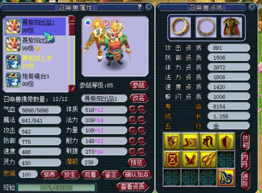 梦幻西游：蓬莱岛89级一线封天宫展示，各种顶级无级别装备+宝宝