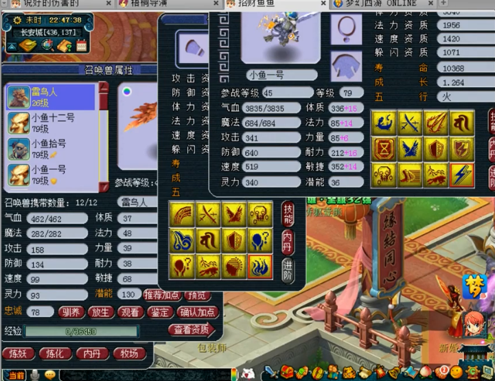 梦幻西游：梧桐直播犯迷糊，误将兽决拍错BB，赔偿老板25万