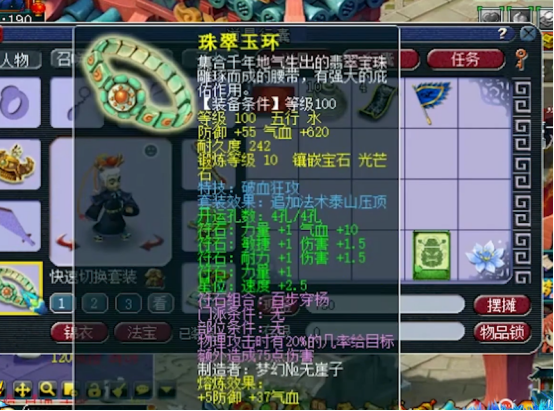 梦幻西游：另类109花果山，物法双修，一个平砍比技能伤害高