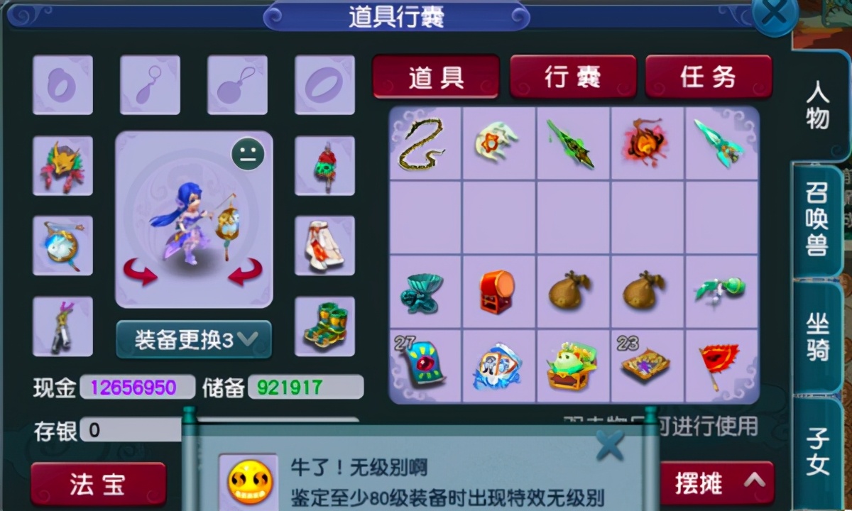 梦幻西游：玩家鉴定出130无级别武器，面对逆袭，终于可以收手