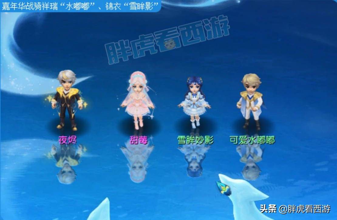 梦幻西游：嘉年华限量祥瑞&锦衣，买一套需要1200元