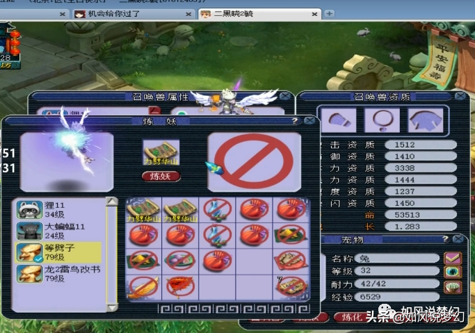 梦幻西游：二狗扬言要制裁渔岛恶霸老王，爆总集齐2只神马蛇卵