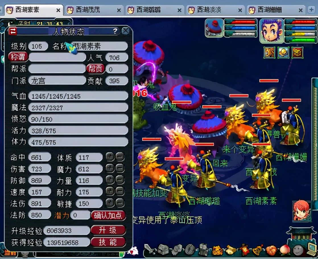 梦幻西游：玩家专研门派技能多年，总结出了传统法系的优势