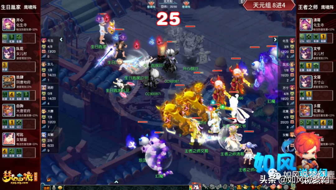 梦幻西游：珍宝阁、紫禁城会师175群雄年度总决赛，姑苏城出局