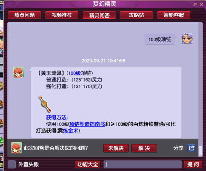 梦幻西游：坐拥极品“无级别限制”，为何却让玩家犯了难？