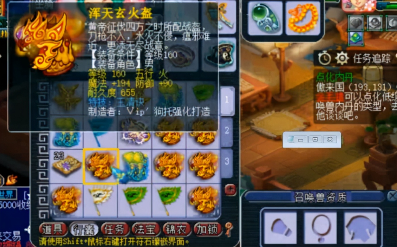 梦幻西游：海量160级装备鉴定，玩家收获的特技特效还真不少