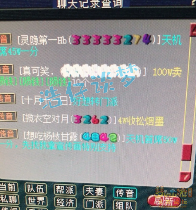梦幻西游：藏宝阁惊现18技能力劈神马童子，这算是全服第一吗？