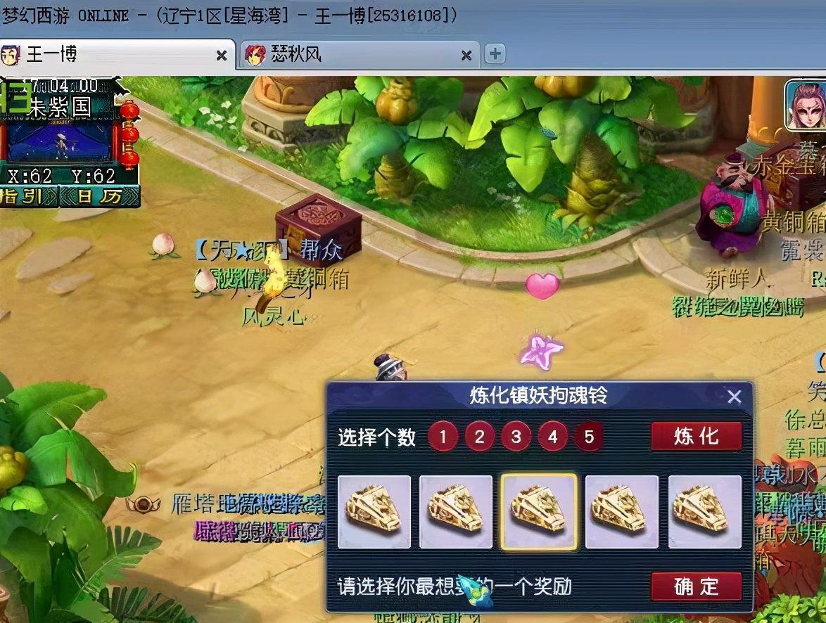 梦幻西游：土豪给群雄奖池捐5亿梦幻币，线下嘉年华时间确定