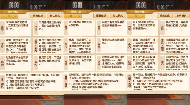 梦幻西游：新资料片，女儿村毒系伤害提升，新增物理输出玩法