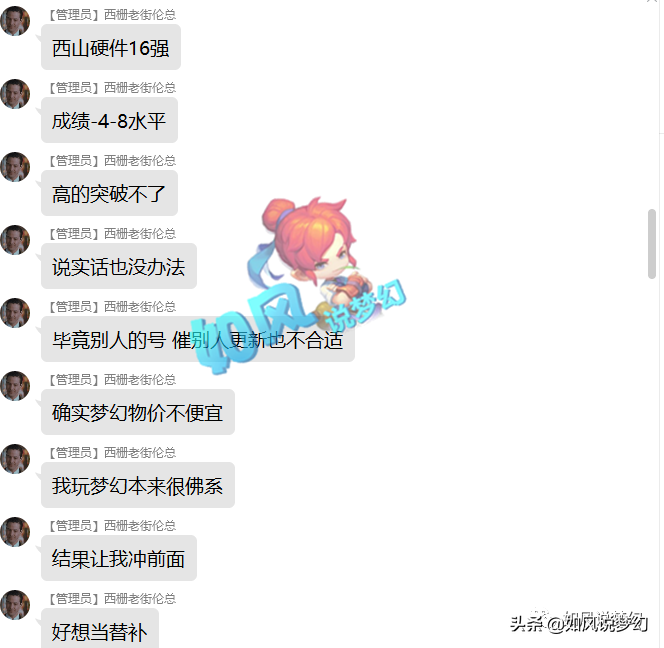 梦幻西游：西栅冲少展示盘丝号，伦总发飙：6只神马和谛听是我的