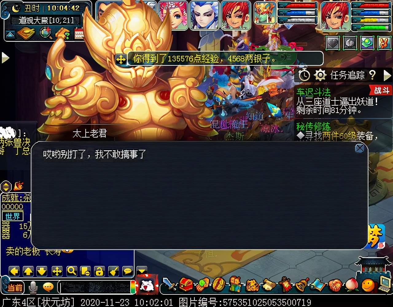 迭代版“车迟斗法”副本：可嘲讽两组供品，经典变身环节保留