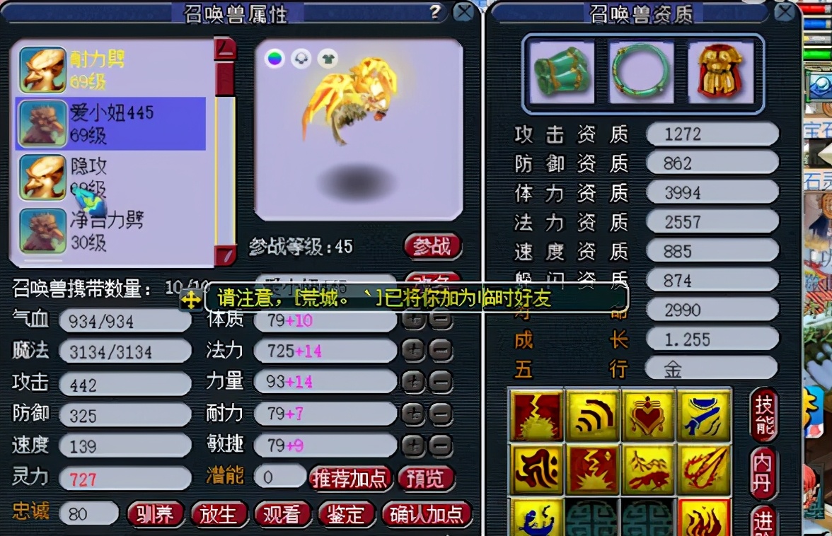 梦幻西游：超强59隐士女儿村，宝宝装备不比精锐大神差