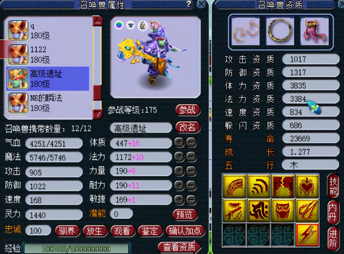 梦幻西游：玩家展示60级极限属性项链，灵力达到175，求超越