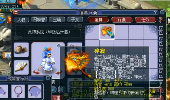 梦幻西游：150级满伤武器幻化成元身，距极品只有一步之遥？