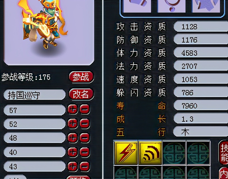 梦幻西游：新手玩家学炼妖，用2毛钱成本合出价值1亿的全红宠