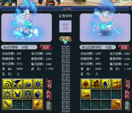 梦幻西游：梧桐带你体验真实的高端炼妖，超刺激的160军火鉴定