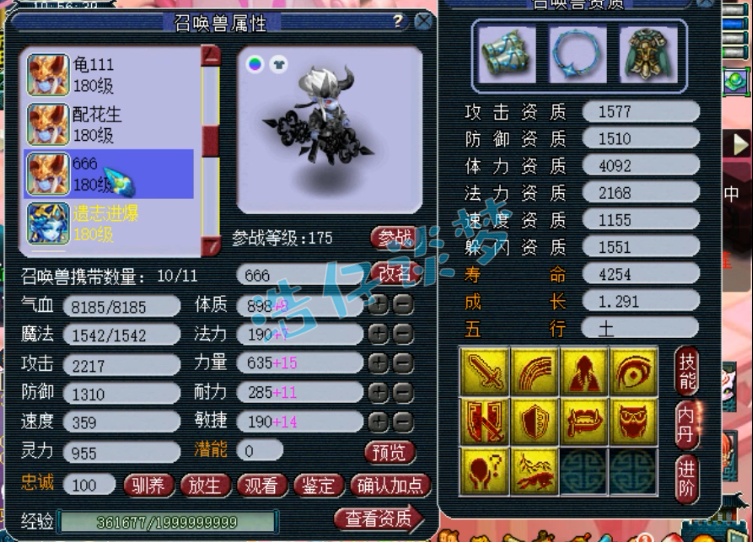 梦幻西游：华山一线175地府，2条愤怒特技腰带，明星赛32强