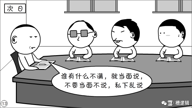 工作干得再累，发句牢骚全白费？至于吗