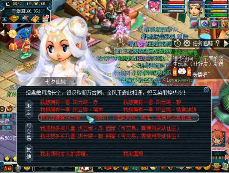 梦幻西游：七夕锦衣祥瑞能为梦幻带来多少营收？数据超乎你的想象