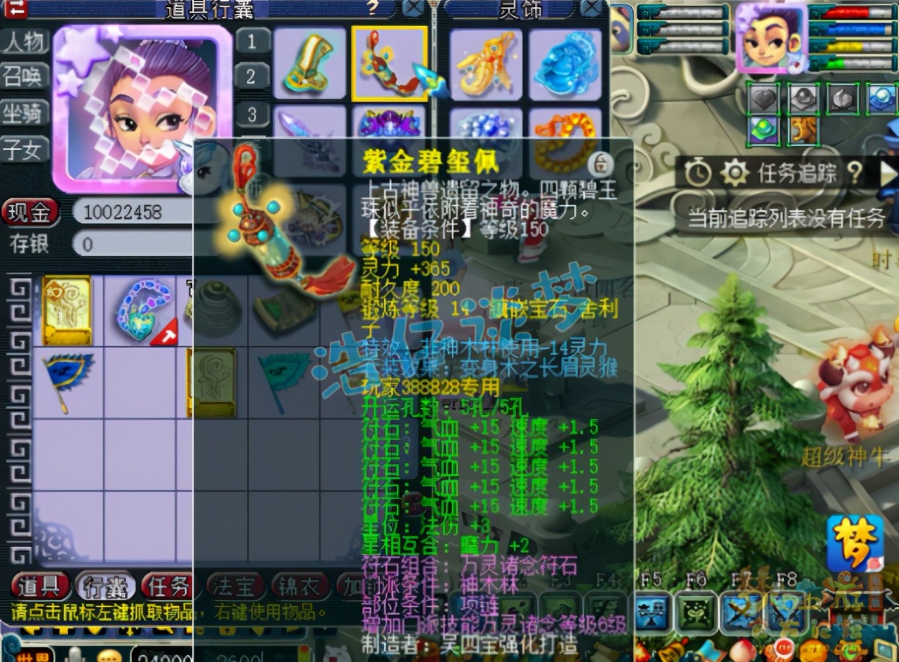 梦幻西游：175状元神木林，带281初灵神链，比服战号玩得爽