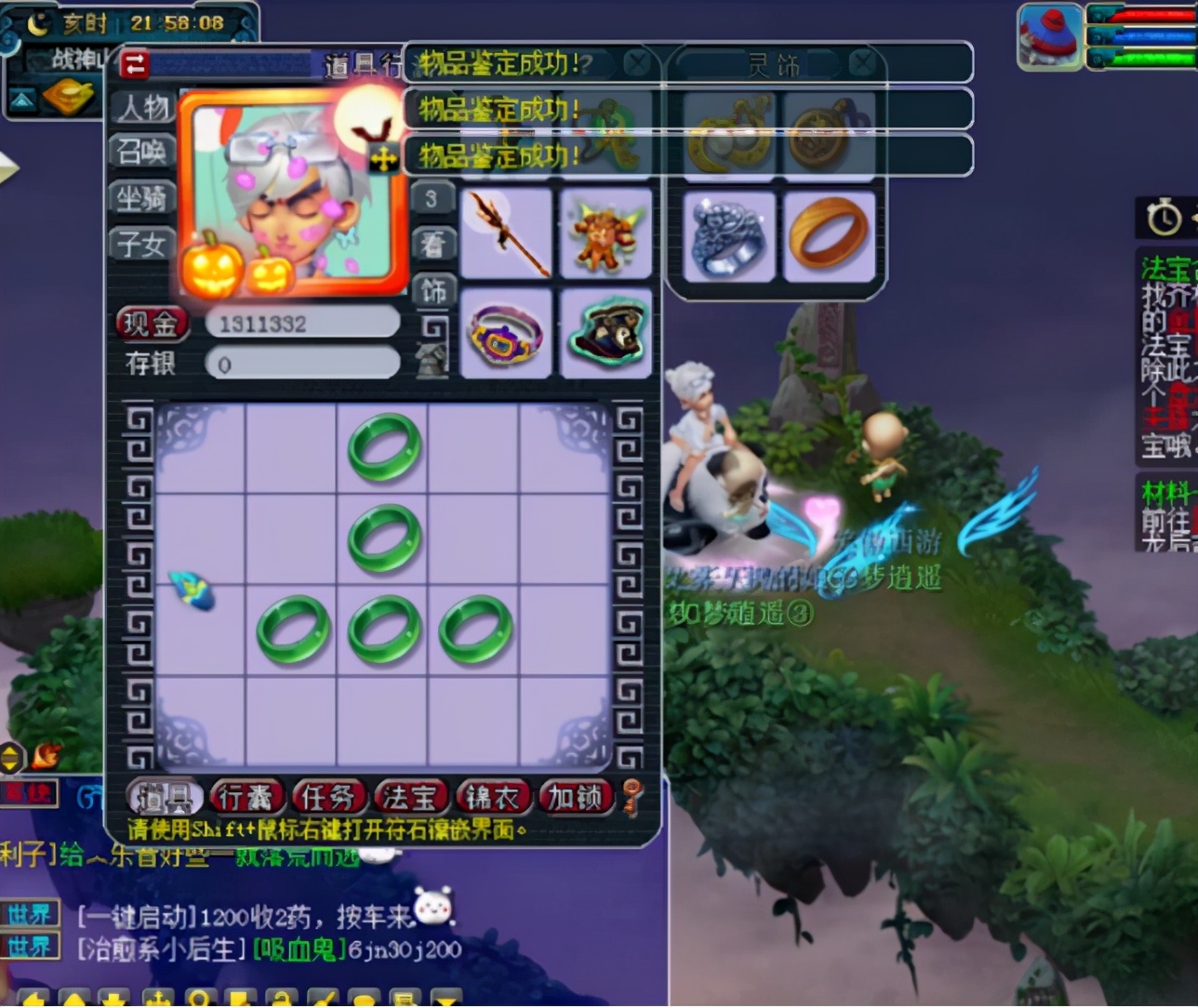 梦幻西游：80灵饰鉴定追超级简易，三防御好像忽远忽近