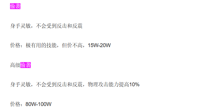 梦幻西游：到底有没有弱点兽决？探索远古时代的兽决价格