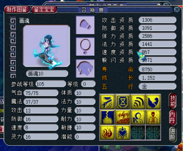 梦幻西游：永不磨损不惧怕耐久度损耗，但它也有镶嵌珍珠的时候