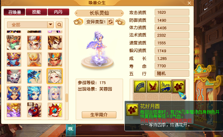 梦幻西游：测试服探秘新场景“芙蓉园”，体验水幕电影+游泳戏水