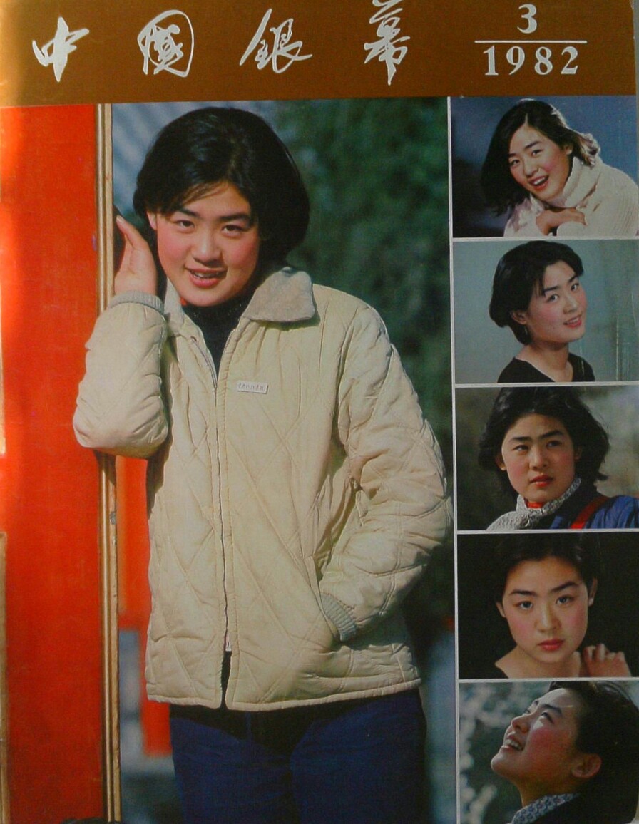 19岁出演牧马人走红与朱时茂传绯闻丛珊消失去哪了
