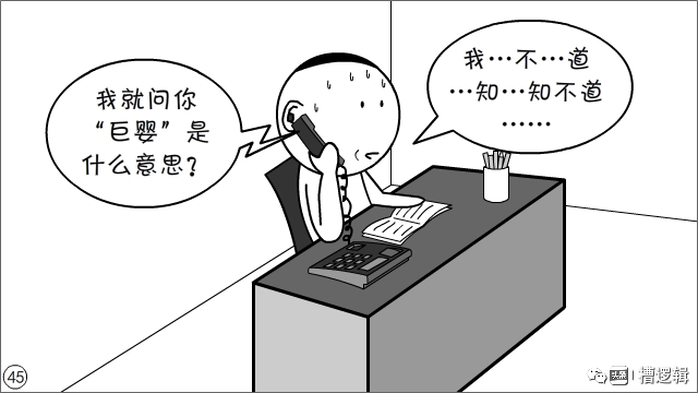 工作干得再累，发句牢骚全白费？至于吗