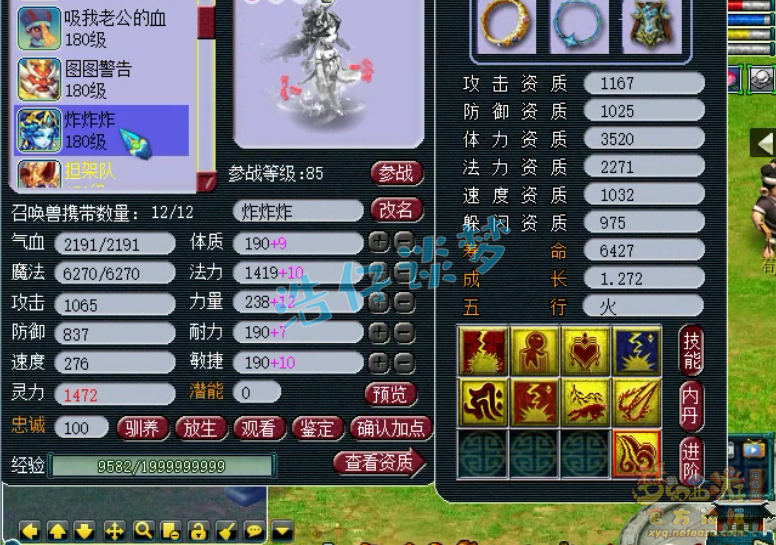 梦幻西游：买号不足10天，光速打造成服战方寸，装备全带时间锁