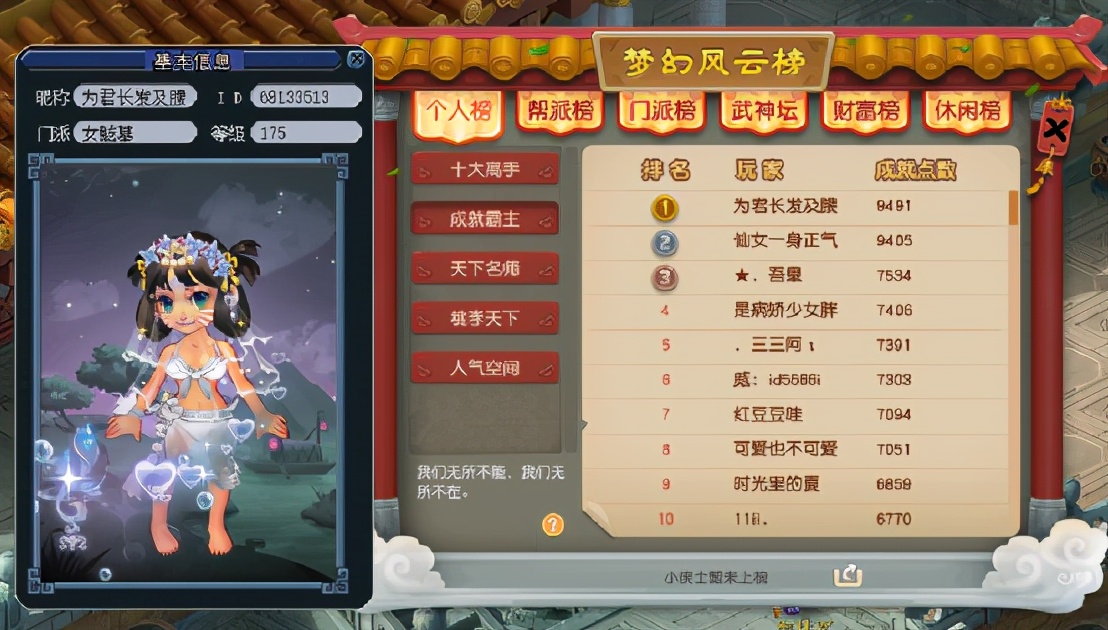 梦幻西游：「黄金台」，三年内顶尖火区，各个组别玩家众多