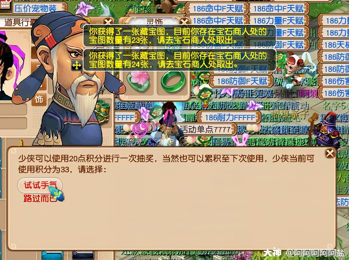 梦幻西游：科举大赛参赛指南-科考落榜不要紧，做个富商也很香