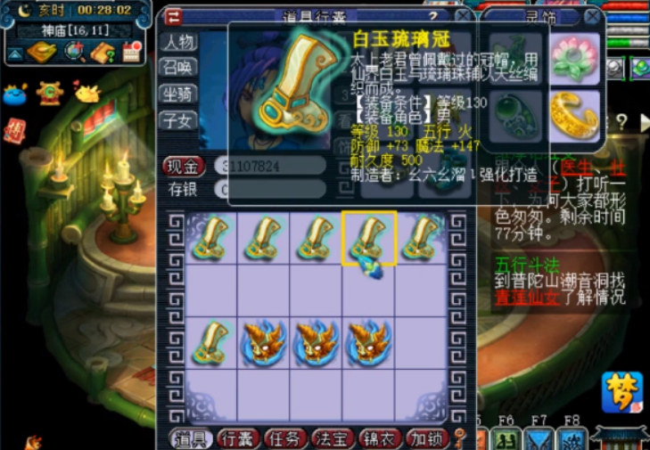 梦幻西游：一波头盔鉴定，确定过眼神，是“逆天”双蓝字