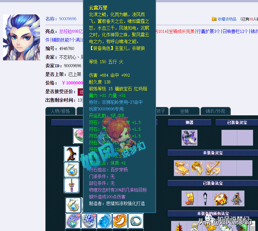 梦幻西游：从服战4强大唐到暴力狮驼，一位“创一代”的圆梦之旅