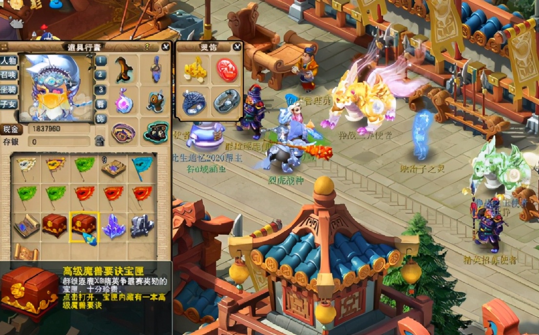 梦幻西游：领取群雄逐鹿晋级奖励，有高级书铁更有给力高兽诀