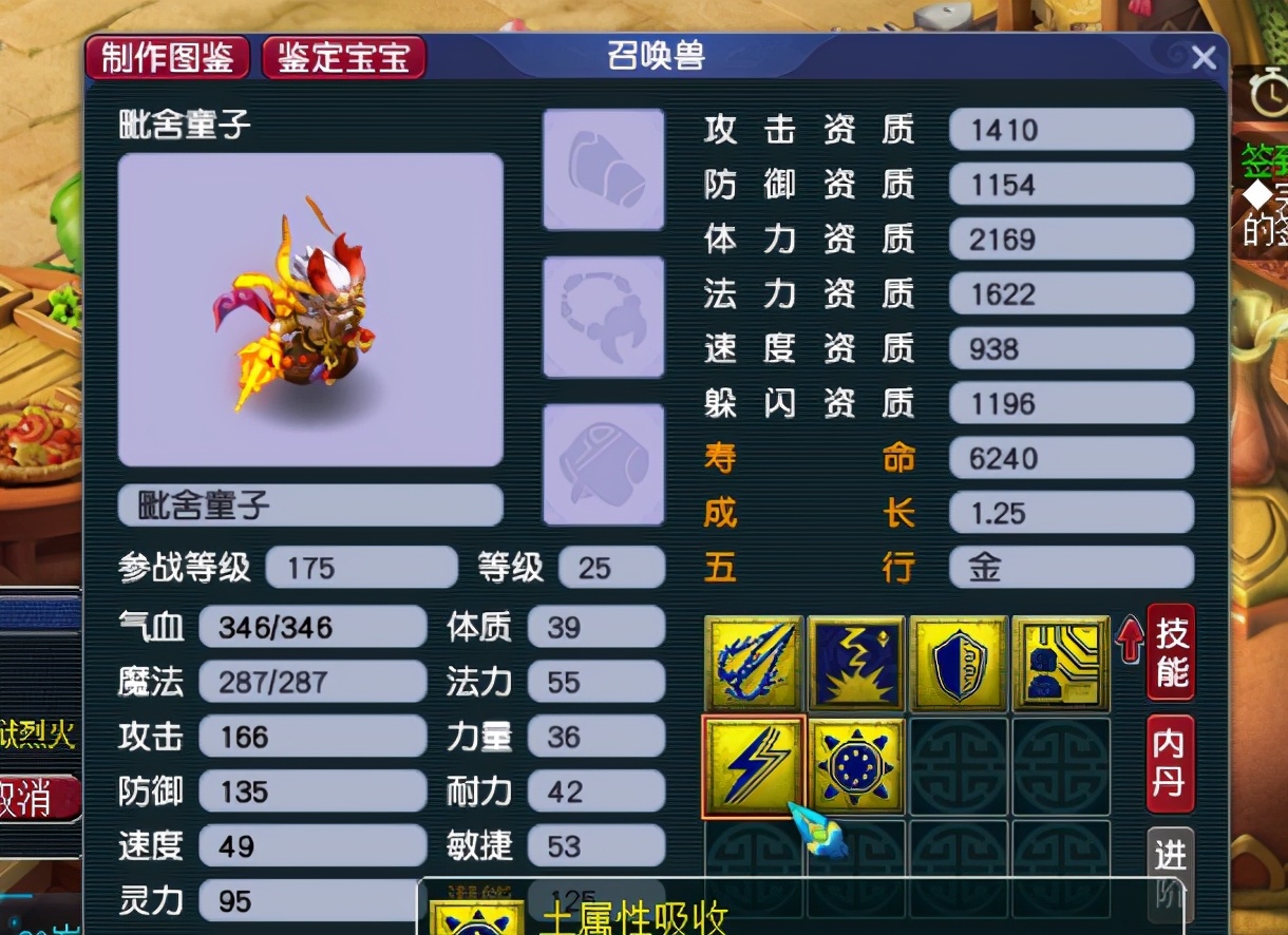 梦幻西游：新出梦幻第一神宠！高资质翻页18技能，兽决要打50万块