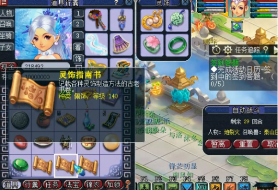 梦幻西游：海量神器积分兑换，那么多本灵饰指南书，都看花眼了