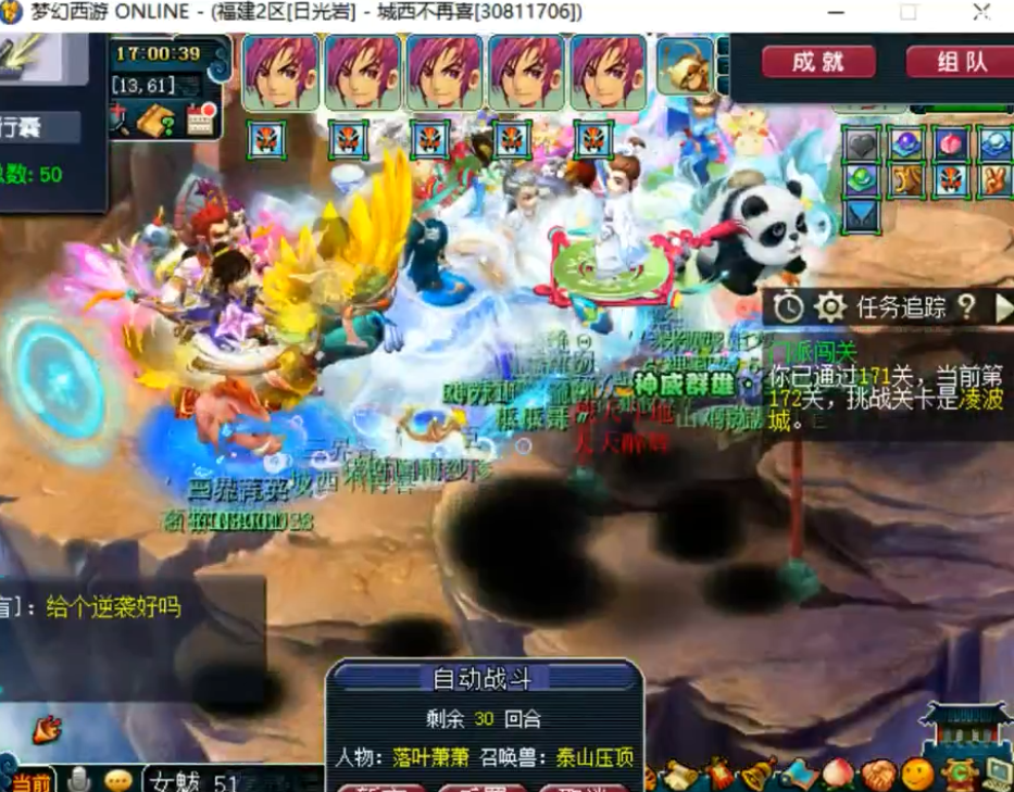 梦幻西游：18门派闯关完成203关，黄阿泽创造梦幻新纪录