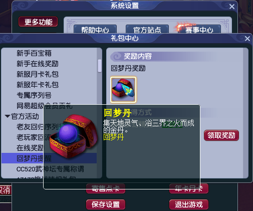 梦幻西游：玩家因一个小失误，导致装备开孔85次未成功，心态崩了