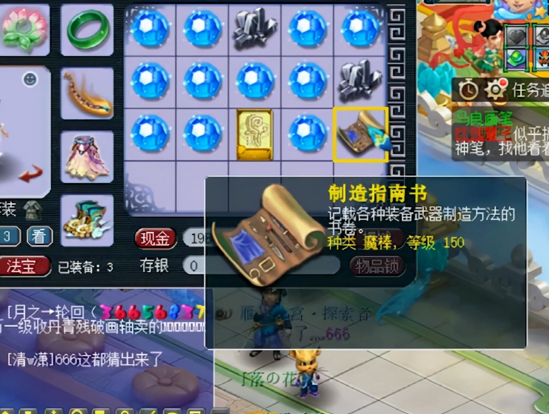 梦幻西游：玩家兑换神器积分，玩家怕什么就来什么，舒适