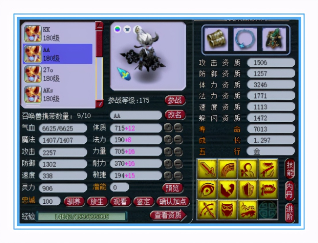 梦幻西游：回归买下天元神木林，高灵项链、极品灵饰，打帮战超爽