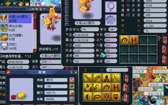 梦幻西游：14技能全红力劈华山童子再上浮云神马，玩家真魄力