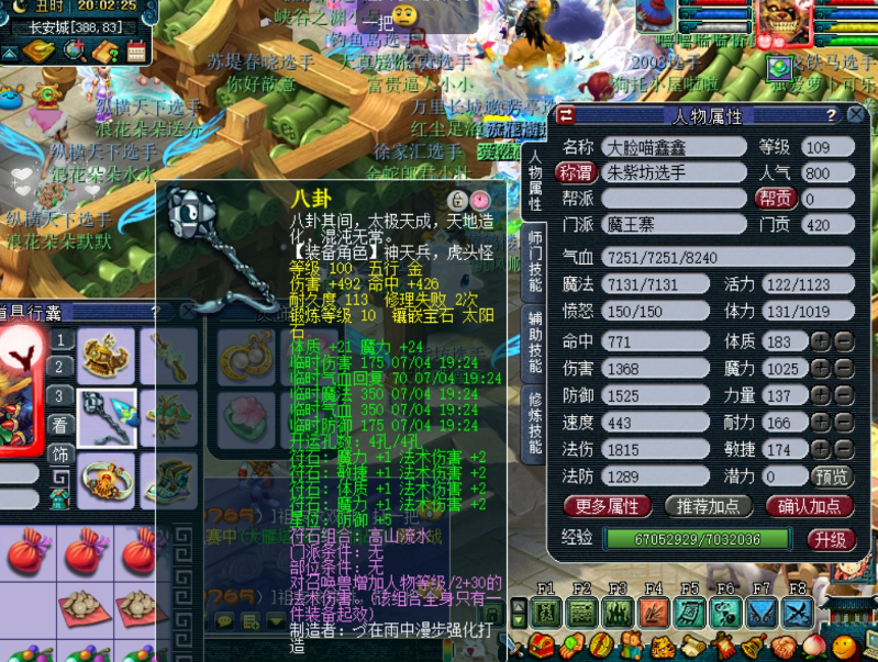 梦幻西游：09魔王法伤能有多少？玩家公布属性，1815很极限