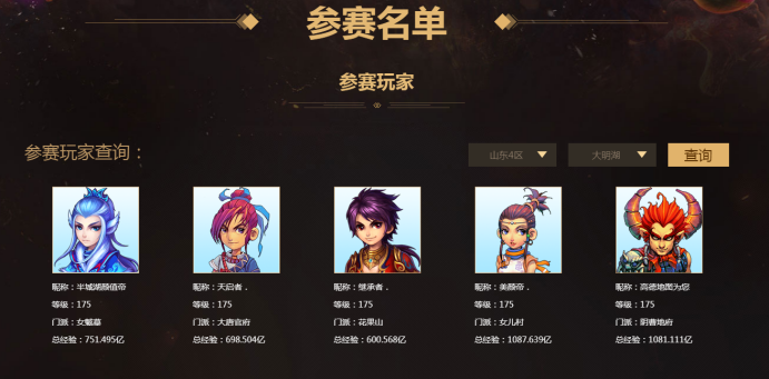 梦幻西游：「大明湖」湖光浩渺山色遥连，山东玩家的聚集地